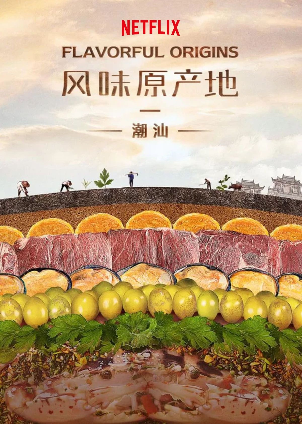 Serie Flavorful origins