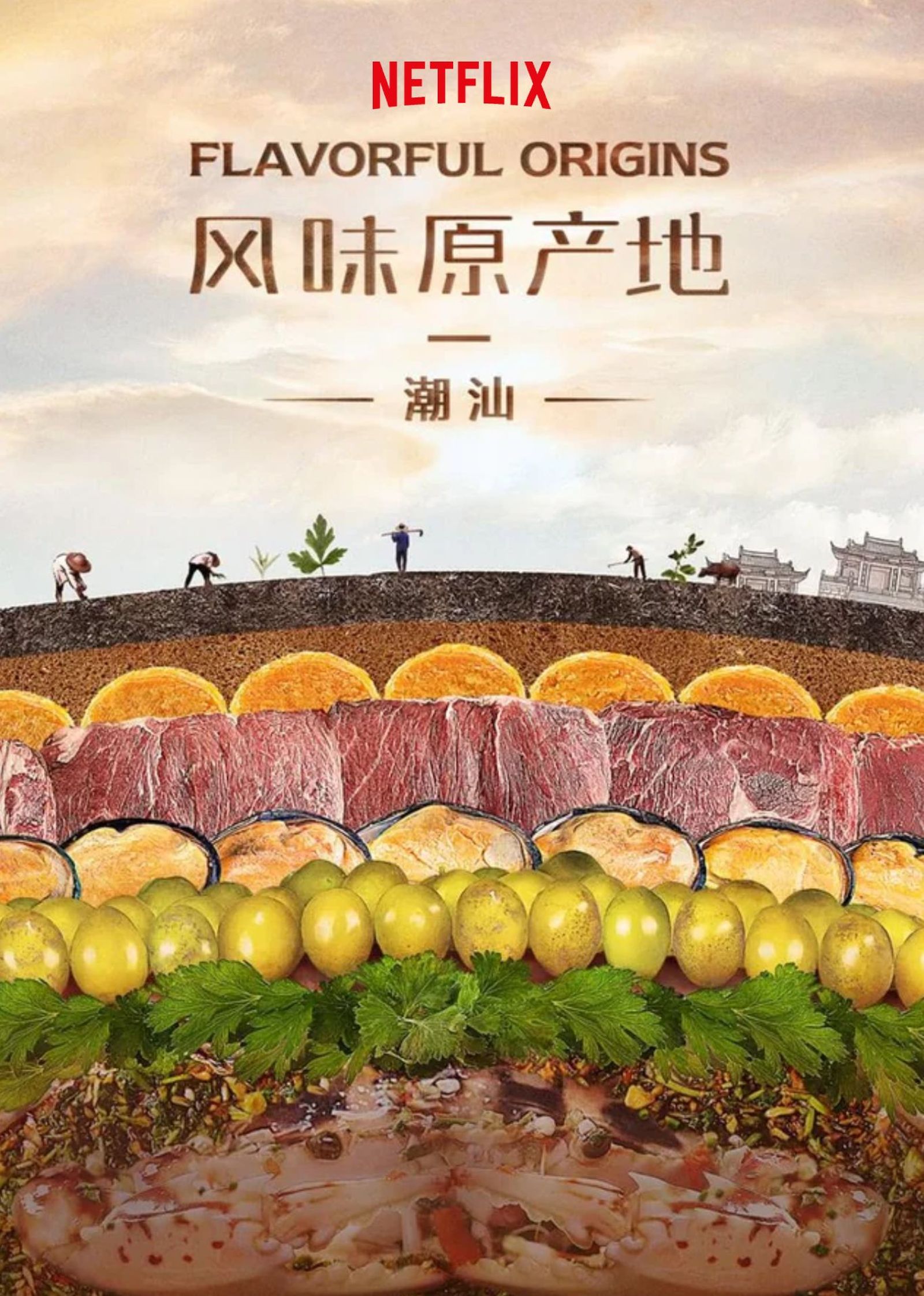 Serie Flavorful origins