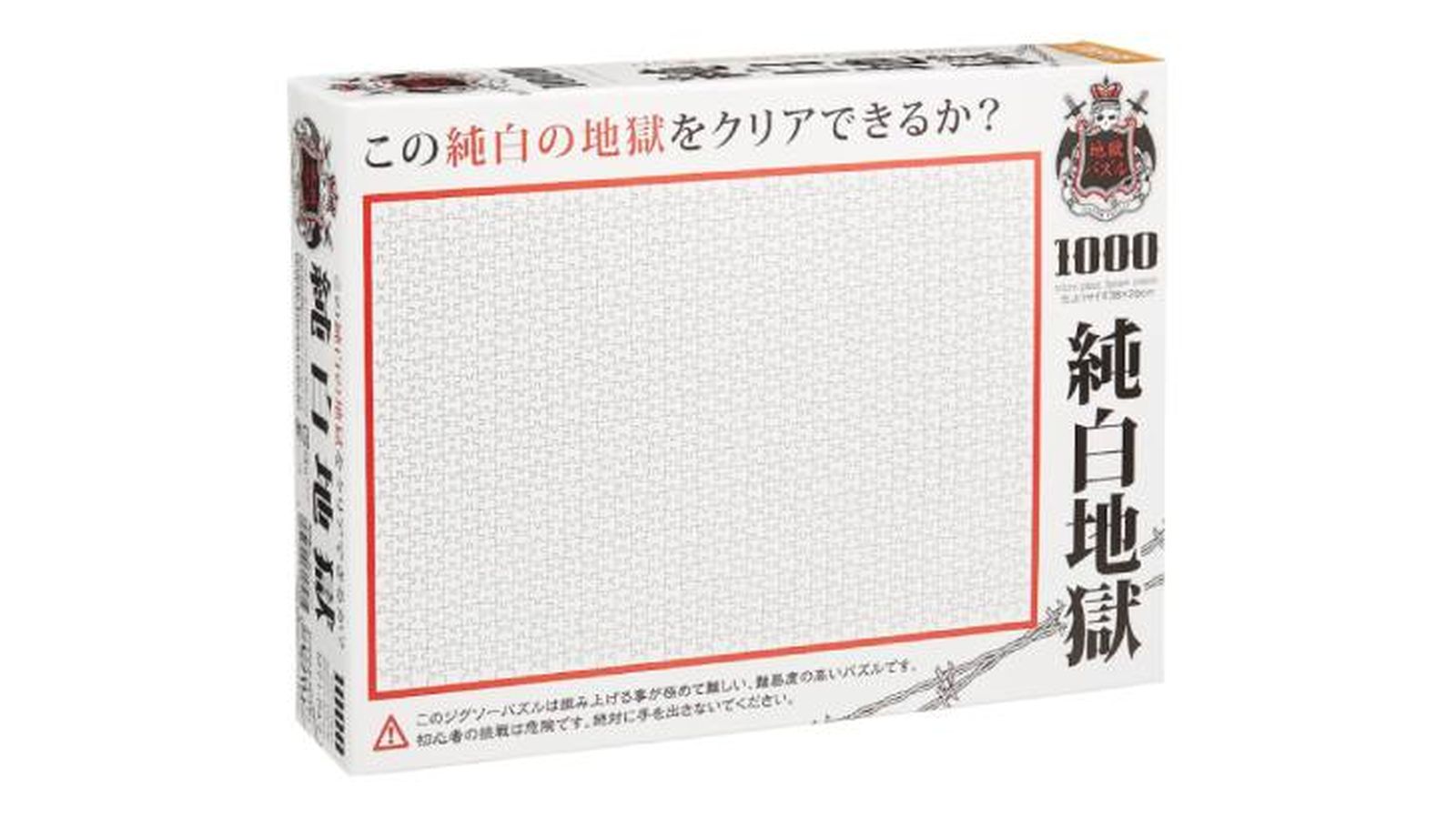 puzzle mas dificil del mundo pure hell jigsaw puzzle mas dificil del mundo pure hell jigsaw