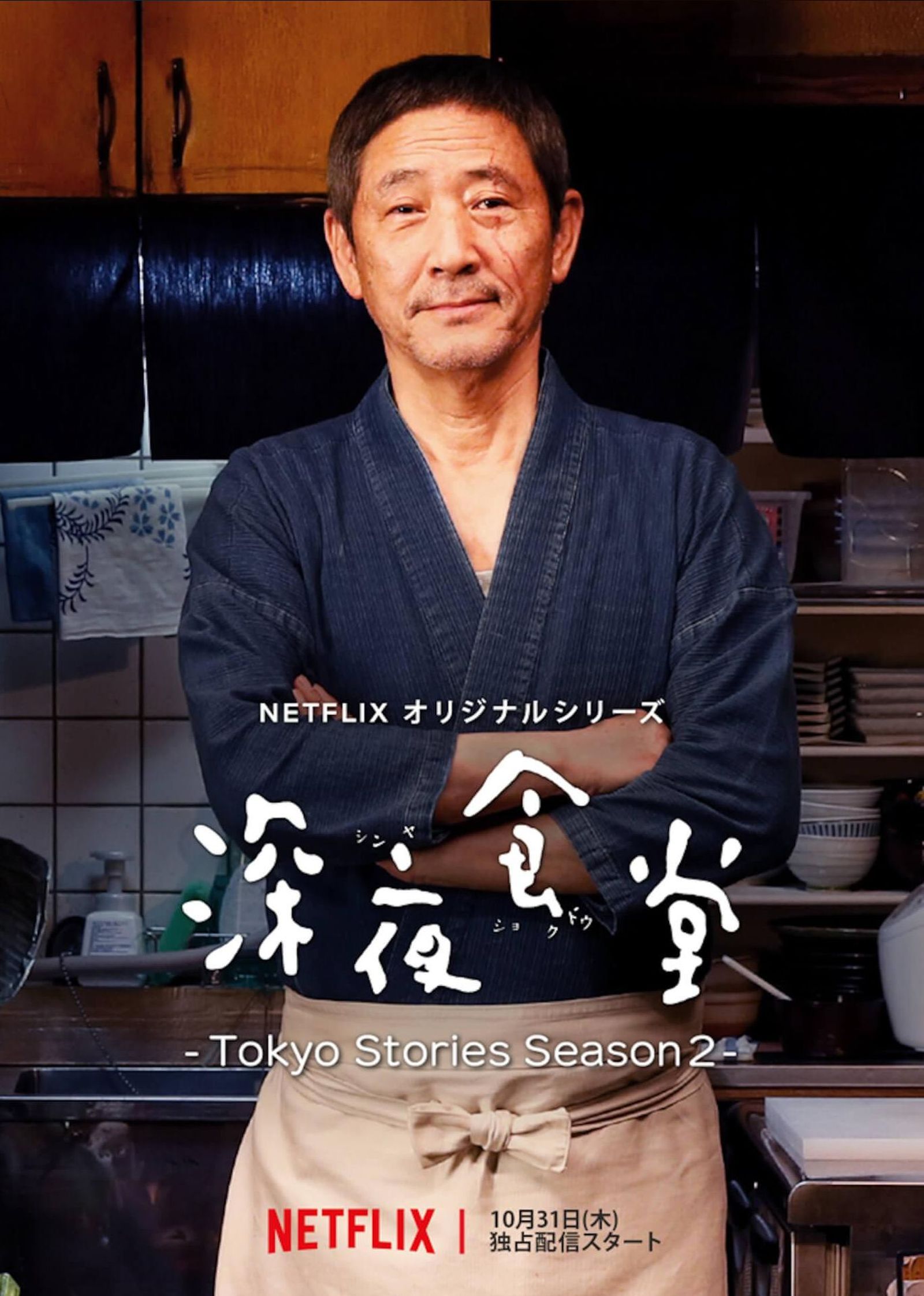 Series Tokyo stories